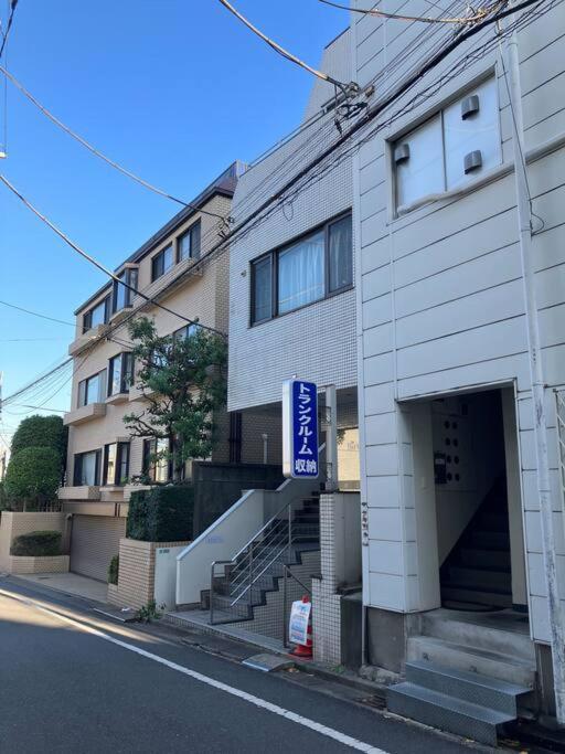 洗足21 Apartamento Tokio